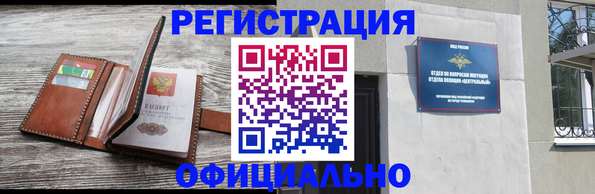 временная регистрация для школы в Константиновске