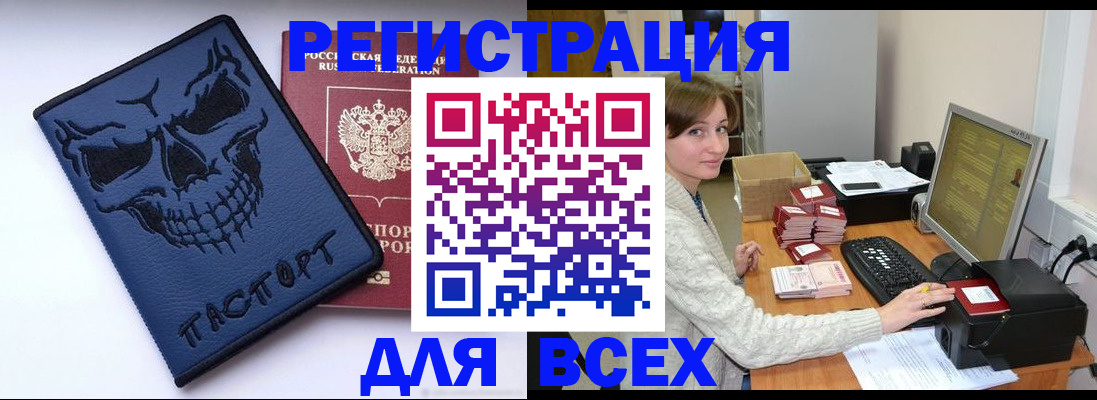 прописка 2025 в Константиновске