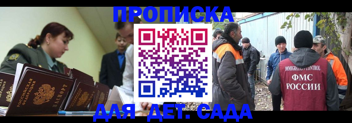 временная регистрация госуслуги в Константиновске