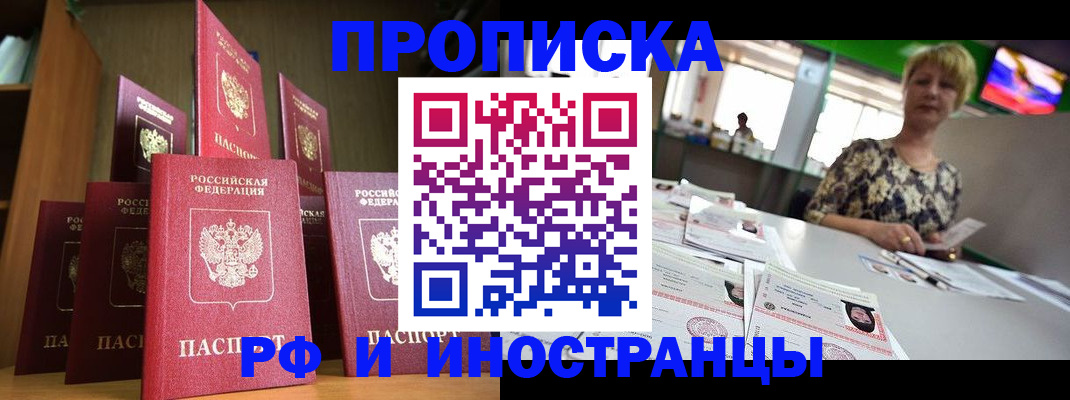 найти адрес прописки в Константиновске