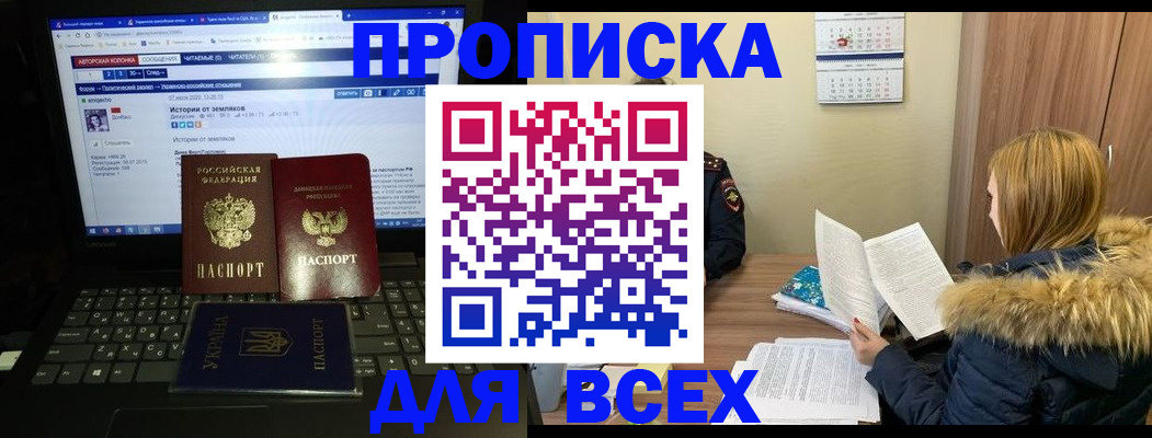 найти адрес прописки в Константиновске