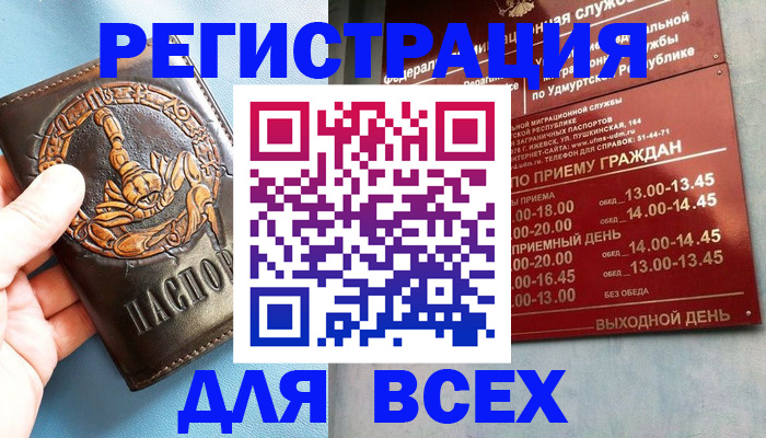 временная регистрация адрес в Константиновске