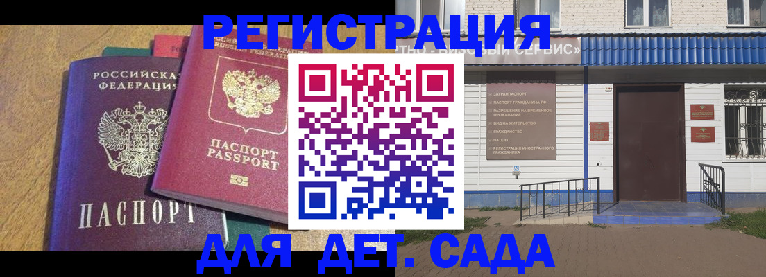 прописка для кредита в Константиновске