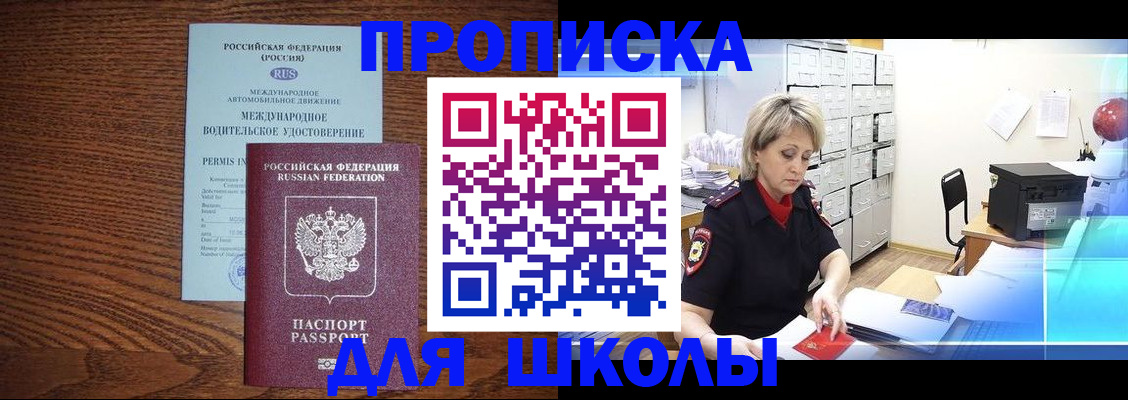 временная регистрация собственник в Константиновске