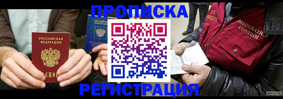 регистрация в Константиновске